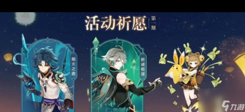 原神平雷之羽圣遗物图鉴攻略?原神攻略推荐