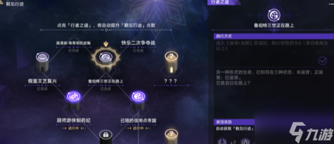 崩坏星穹铁道鲁伯特三世正在路上怎么打 打法攻略
