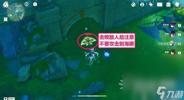 《原神》4.0悠悠海獭位置及宝箱开启方法攻略