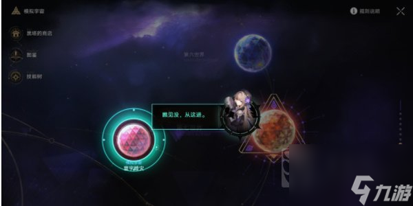 崩坏星穹铁道寰宇蝗灾活动玩法攻略