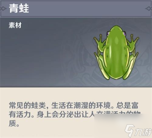 原神青蛙位置分布图