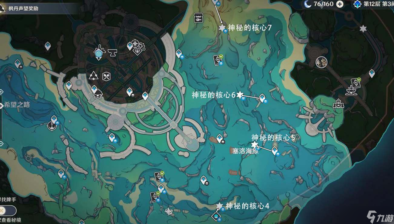 《原神》7个神秘的核心收集位置一览