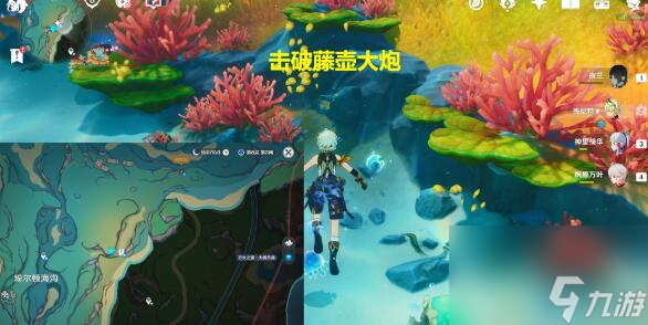 原神:拯救海獭解谜完成方法是什么