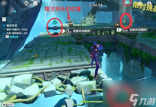 原神的徇察五风第三关怎么过？[原神]