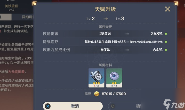原神深境螺旋怎么打，角色搭配及玩法思路分享