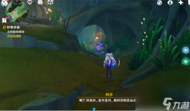 原神4.0好事多磨任务如何通关