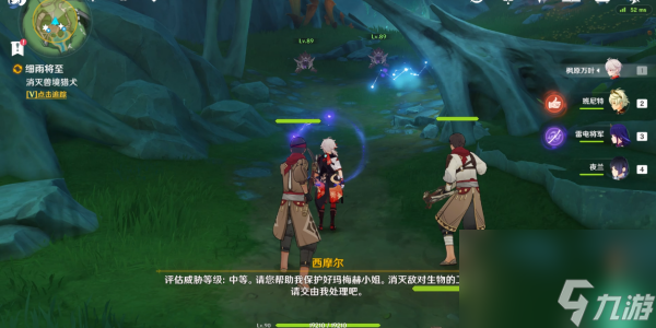 原神古老的颜色第二幕任务完成攻略