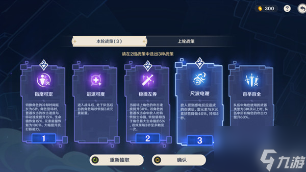 原神2.7版本谲域战镜的强炽敌情怎么弄？[原神]