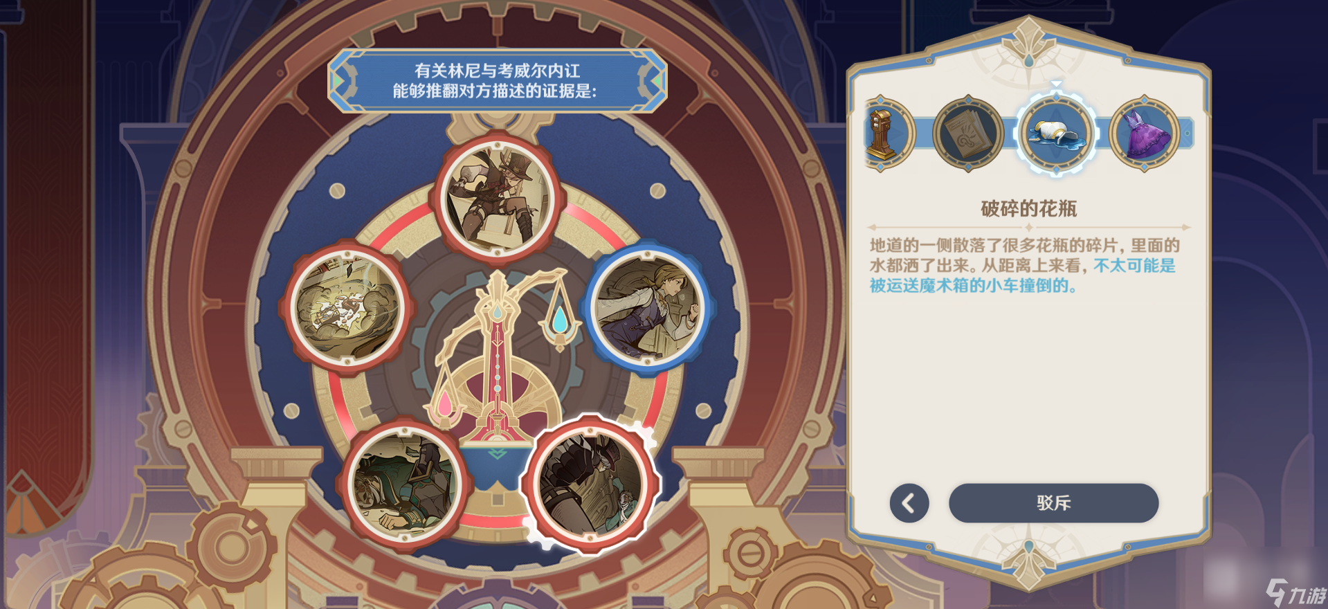 《原神》细雨眷恋之城任务完成方法