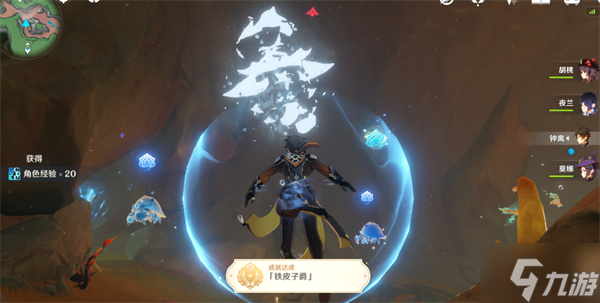 原神铁皮子爵攻略