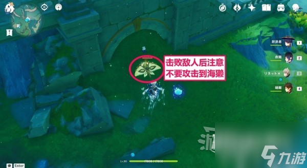 原神4.0悠悠海獭位置和宝箱怎么开启
