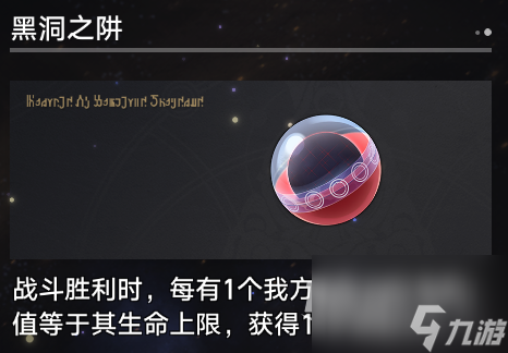 崩坏星穹铁道寰宇蝗灾新增奇物大全详情
