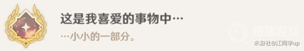 《原神》4.0版全战斗相关成就解锁方法分享