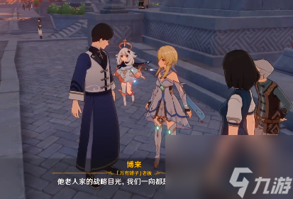 原神请仙任务攻略