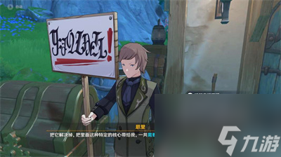 《原神》真是让人垂涎欲滴任务完成方法介绍