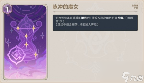 《原神》4.0版别新增人物牌一览