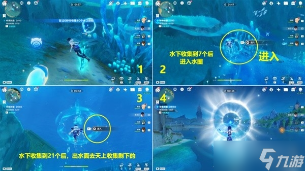 《原神》4.0版全战斗相关成就解锁方法分享
