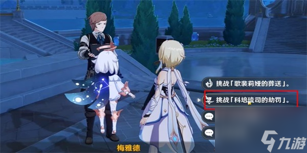 原神隐藏成就坚冰的赌咒怎么解锁