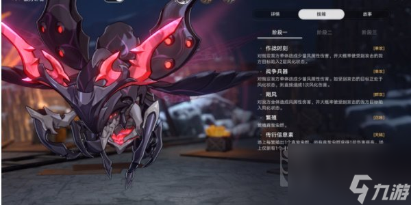 崩坏星穹铁道寰宇蝗灾活动玩法攻略