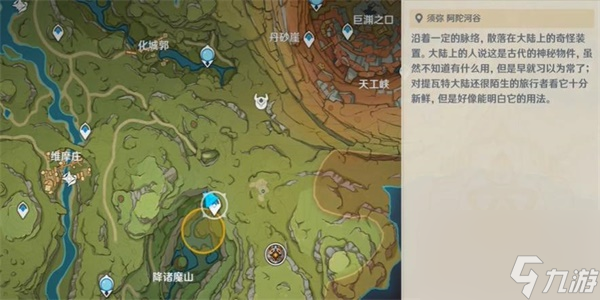 原神隐藏成就头盖骨胜负解锁方法