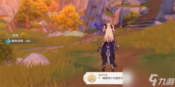《原神》隐藏成就唯有死亡与债务不可避解锁方法