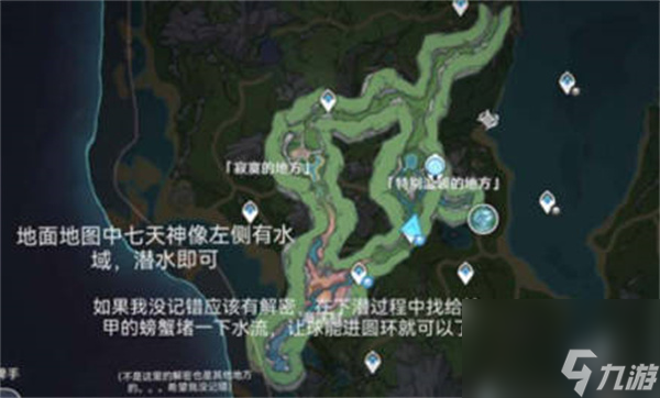 《原神4.0》枫丹地下锚点开启方法