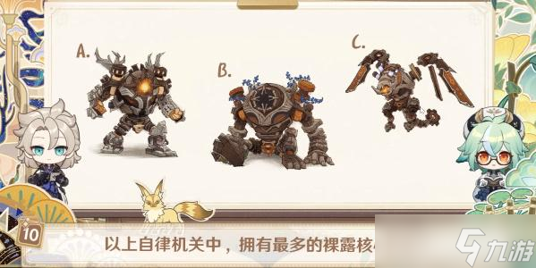 原神绘知万物答题攻略