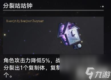 崩坏星穹铁道寰宇蝗灾奇物有哪些（寰宇蝗灾奇物全收集）