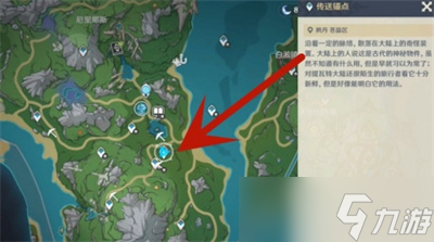 原神枫丹树木点位在哪
