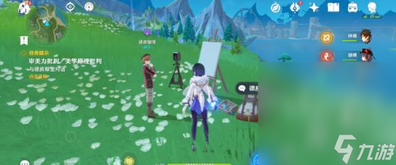 《原神》枫丹每日委托成就汇总一览