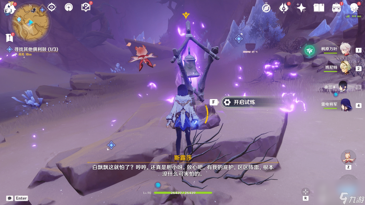 原神世界任务觉醒的正声怎么完成_原神世界任务觉醒的正声攻略