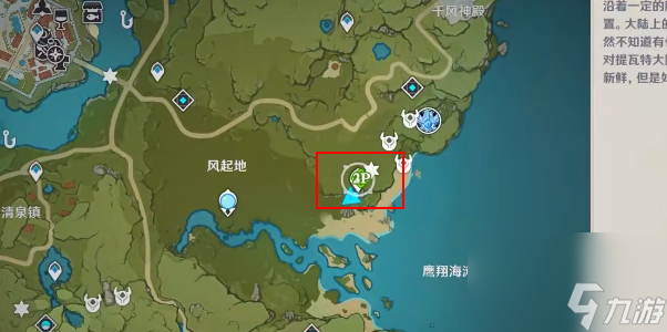 原神七夕打卡点在哪里