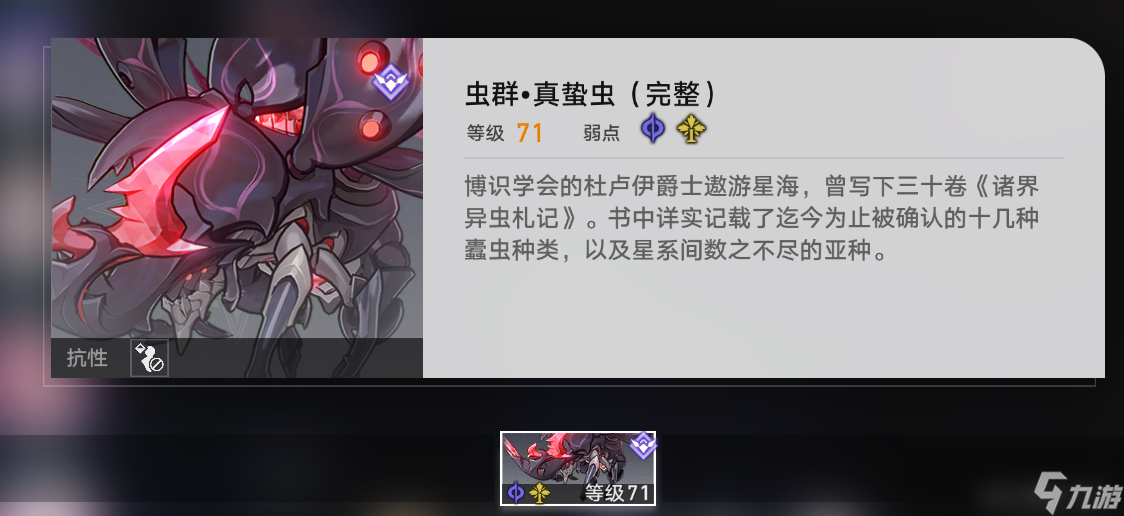 崩坏星穹铁道寰宇蝗灾平民攻略