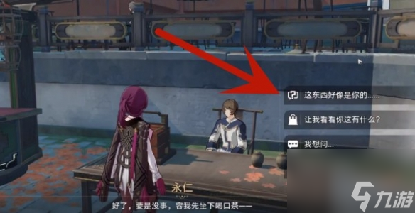崩坏星穹铁道隐藏成就道可道无间道怎么做 崩坏星穹铁道隐藏成就道可道无间道攻略