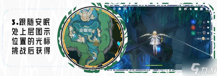 原神4.0奇馈宝箱位置一览
