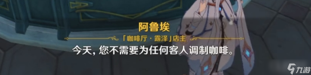 《原神》总得喝一杯成就达成方法