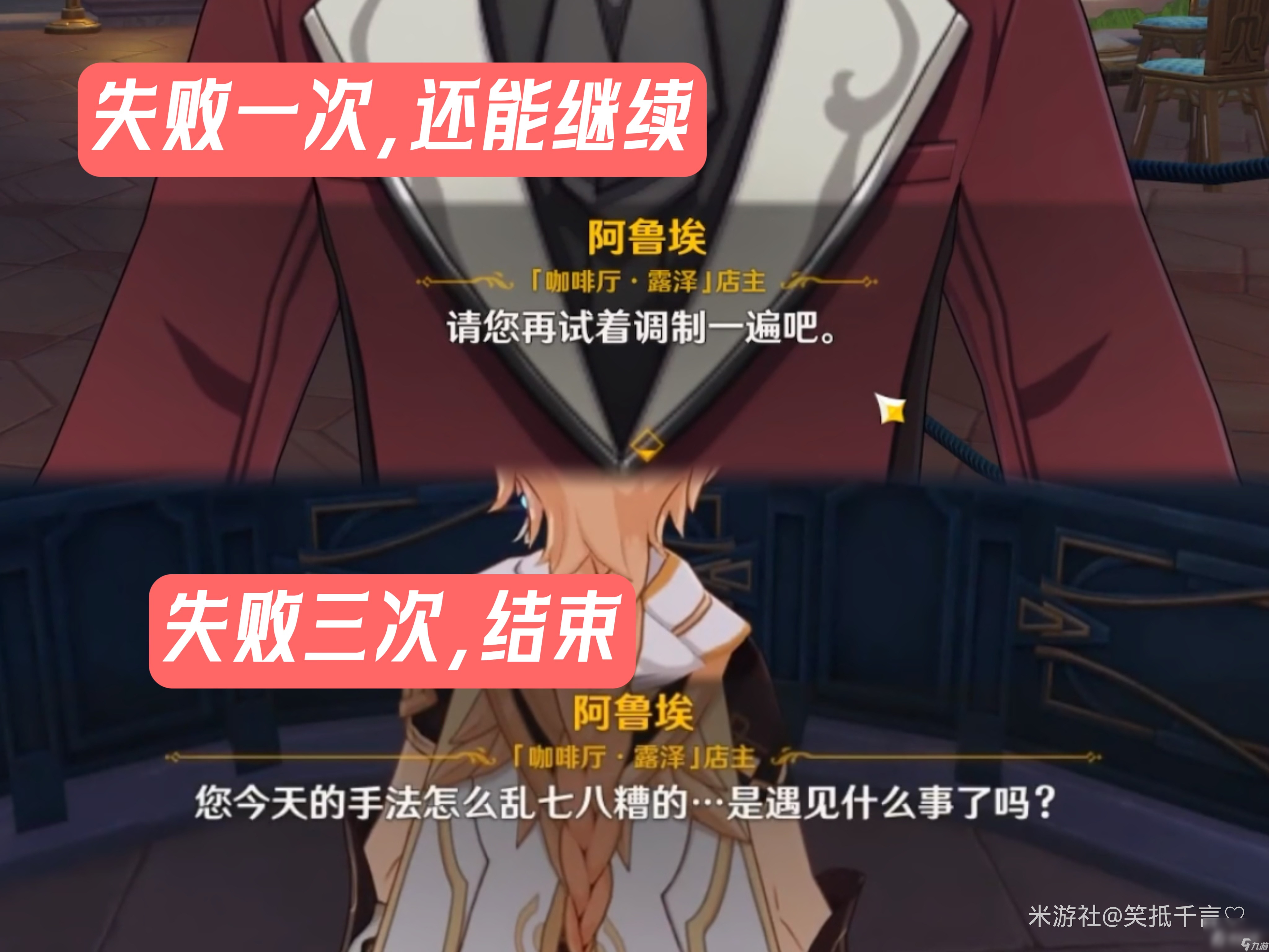 《原神》总得喝一杯成就达成攻略
