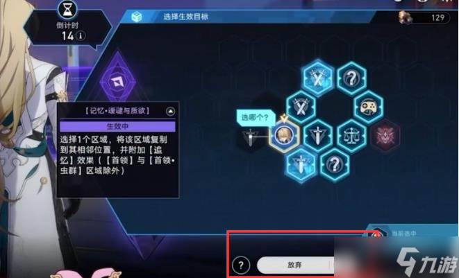 《崩坏星穹铁道》寰宇蝗灾觐见之骰是什么 觐见之骰效果详解