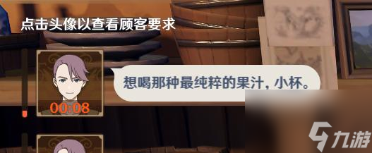 原神贴心服务500分技巧攻略