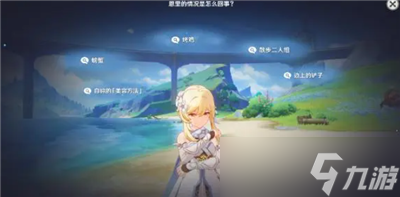 《原神》真是让人垂涎欲滴任务完成方法分享