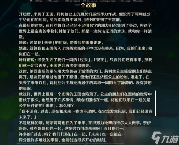《原神》枫丹最后的问题任务怎么做?最后的问题任务攻略