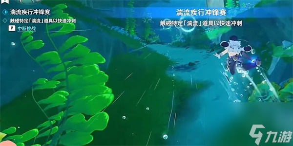 原神如螃蟹般横行怎么玩