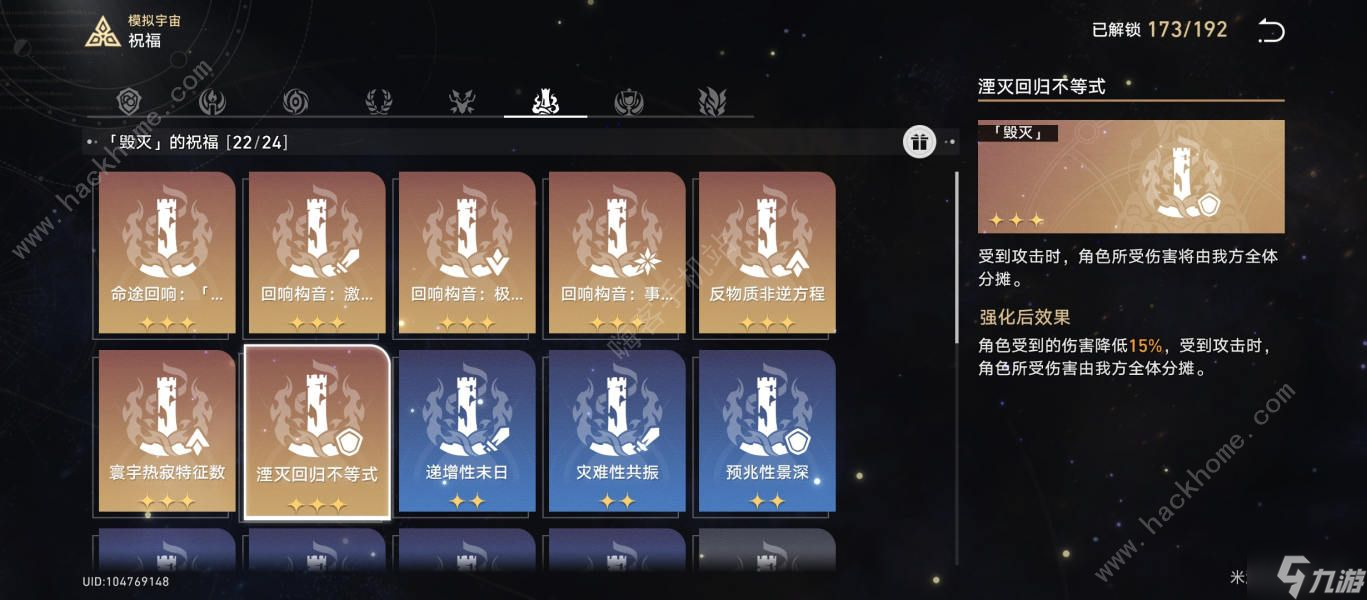 崩坏星穹铁道虫灾难度五攻略 虫灾难度五怎么打