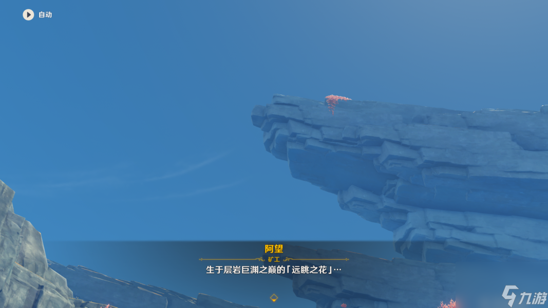 原神里的千年迁延怎么过？[原神]