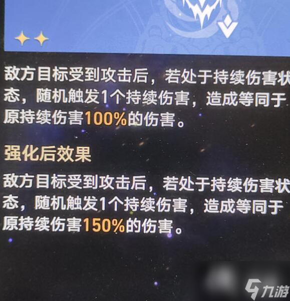 《崩坏：星穹铁道》寰宇蝗灾击破素裳流通关方法