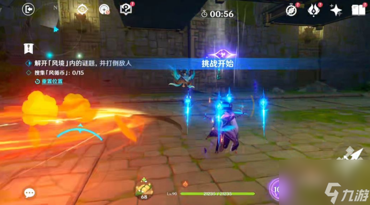 原神徇察五风最后一关怎么过？[原神]