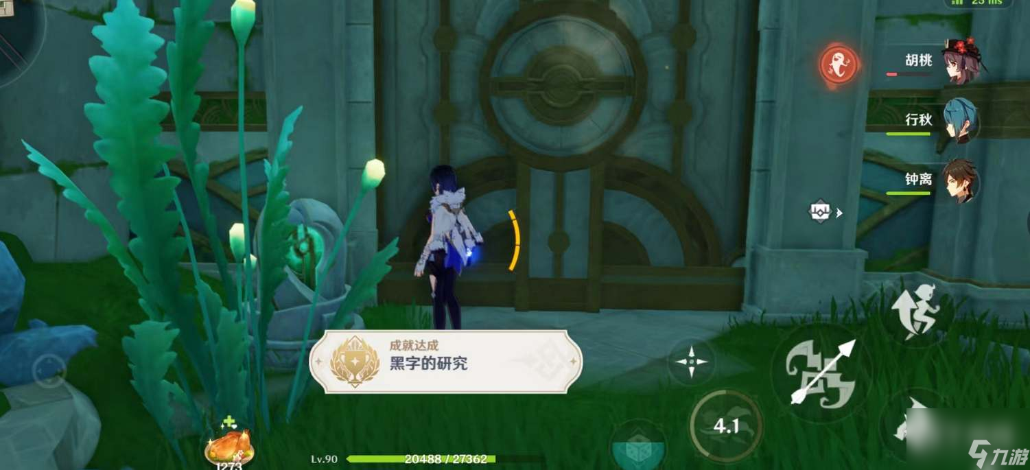 原神黑字的研究隐藏成就怎么完成