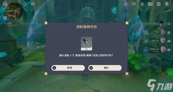 《原神》4.0水仙的安镜中的王国第二幕攻略