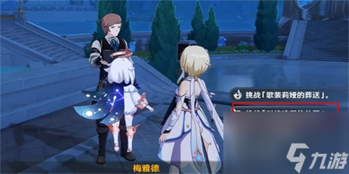 原神坚冰的赌咒怎么解锁 原神坚冰的赌咒隐藏成就解锁攻略