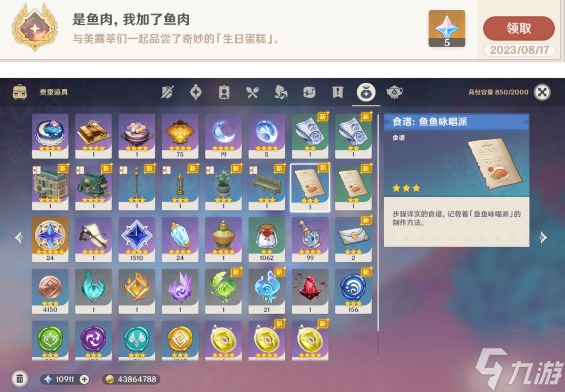 原神瑟琳生日任务攻略